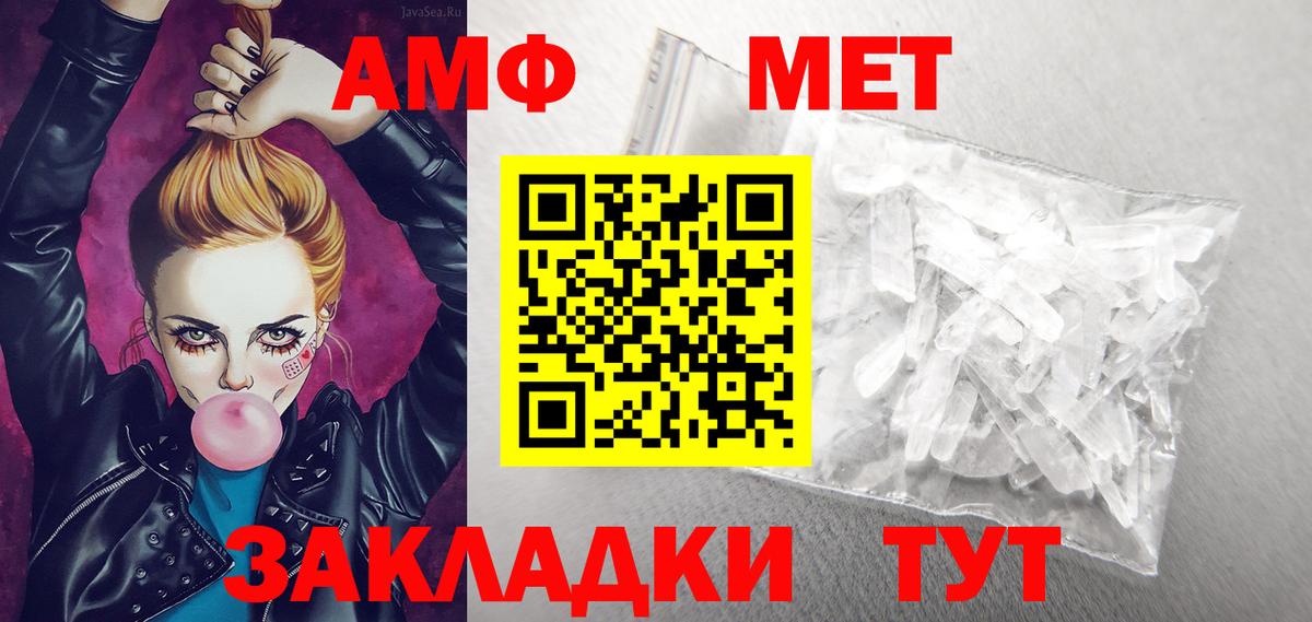 Саранск  Amphetamine Premium  АМФ  АМФЕТАМИН  Вход с VPN 