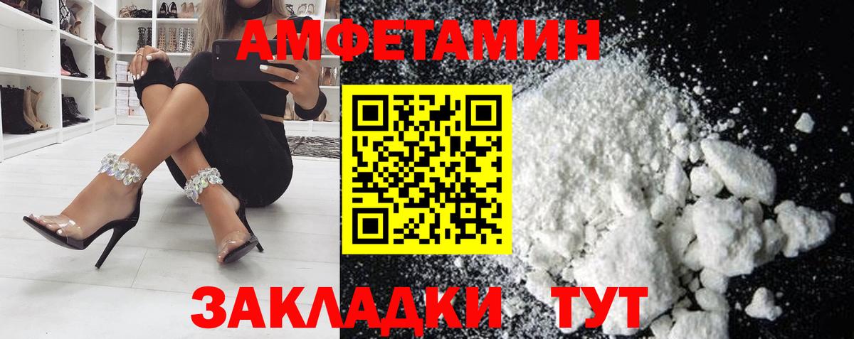 Amphetamine VHQ Саранск