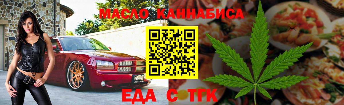 Canna-Cookies конопля  Вход с VPN  Саранск 