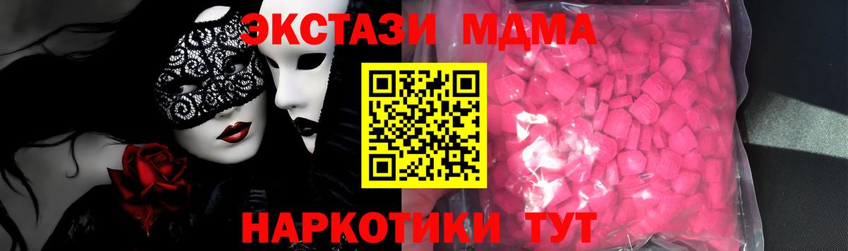 Саранск  Ecstasy VHQ  Экстази  mega зеркало  Вход с VPN 