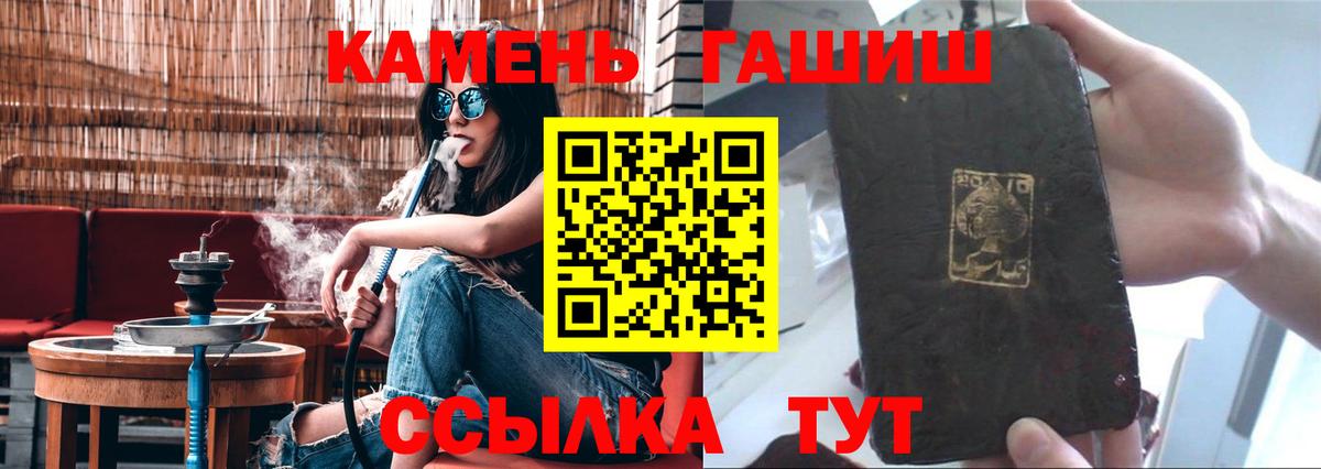 ГАШИШ гашик Саранск