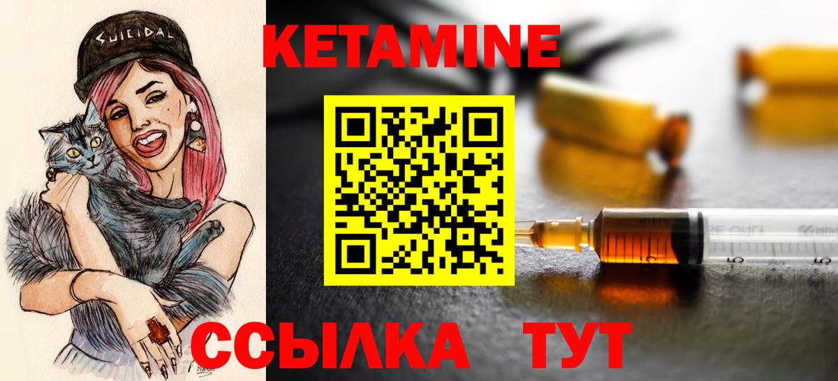 КЕТАМИН ketamine  Вход с VPN  КЕТАМИН VHQ  Саранск 