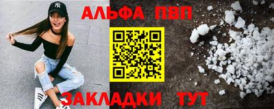 мяу мяу кристалл Славгород
