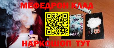 мяу мяу кристалл Славгород