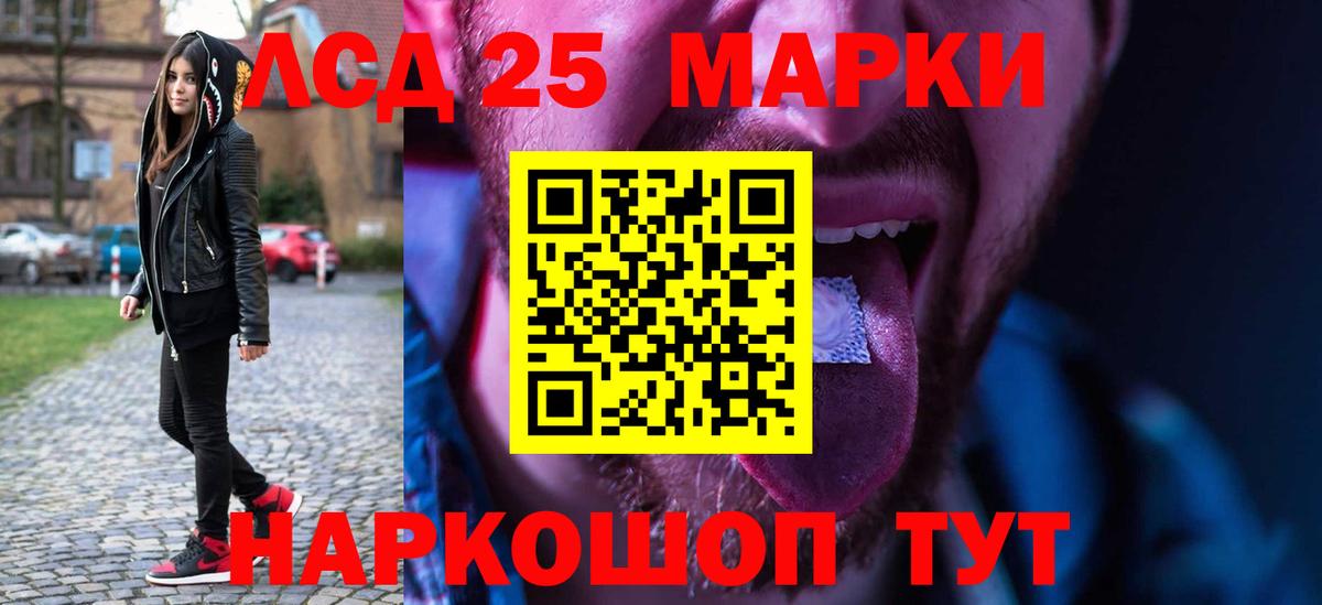 ЛСД экстази ecstasy  Вход с VPN  Саранск  ЛСД экстази кислота 