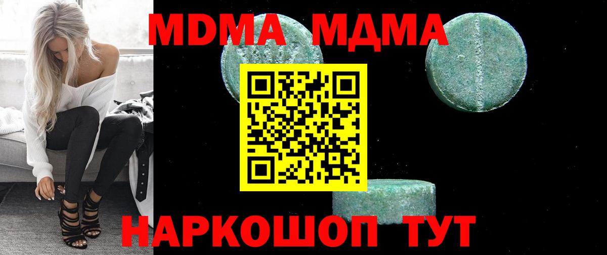 МДМА Molly Саранск