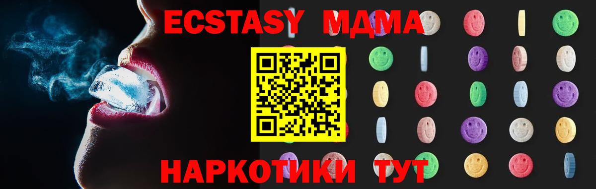 Саранск  MDMA кристаллы  МДМА  Вход с VPN 