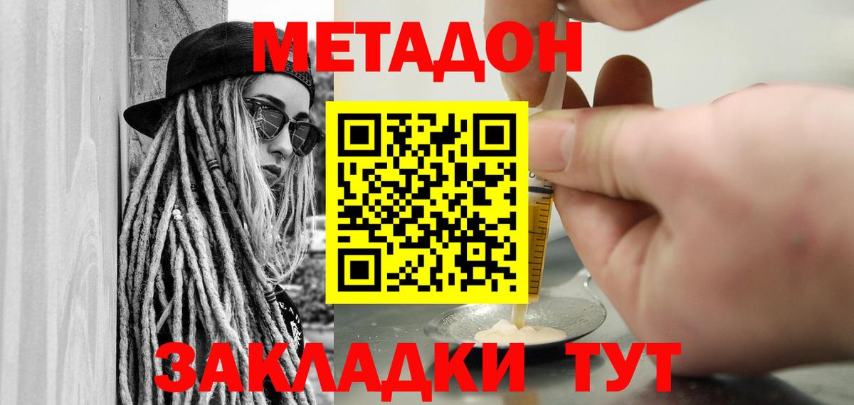МЕТАДОН кристалл  Метадон кристалл  Саранск  MEGA ССЫЛКА  Вход с VPN 