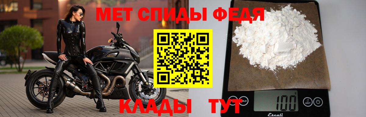 Саранск  Первитин  Вход с VPN  МЕТАМФЕТАМИН кристалл 