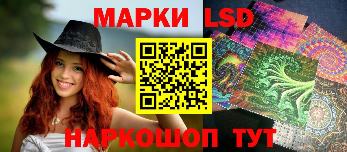 Марки 25I-NBOMe 1500мкг Саранск