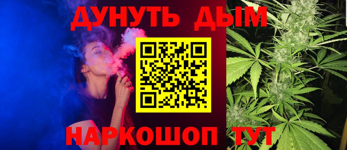 Саранск  Бошки марихуана конопля  Бошки марихуана Bruce Banner  Вход с VPN  Каннабис конопля 