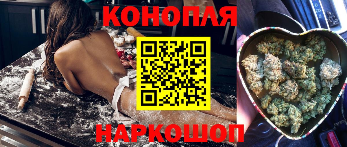 Конопля Bruce Banner Саранск